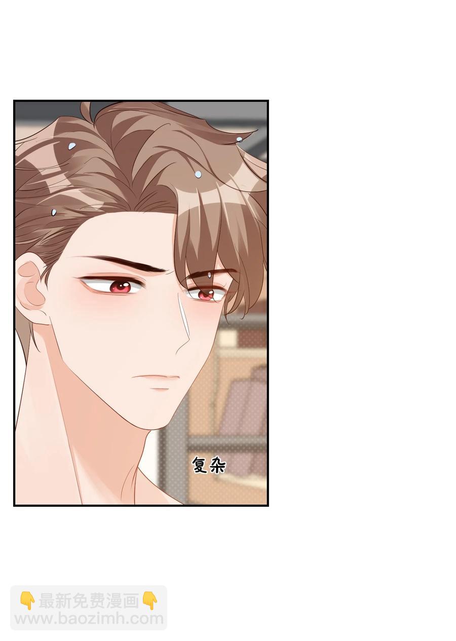 學長饒命！別扯我裙子 - 038 我不准你換寢室！(1/2) - 3