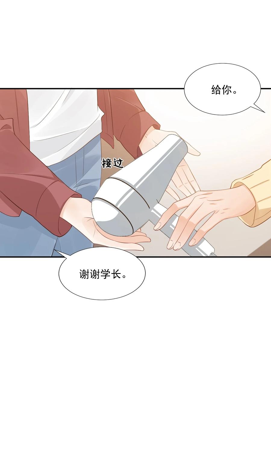 學長饒命！別扯我裙子 - 038 我不准你換寢室！(1/2) - 6