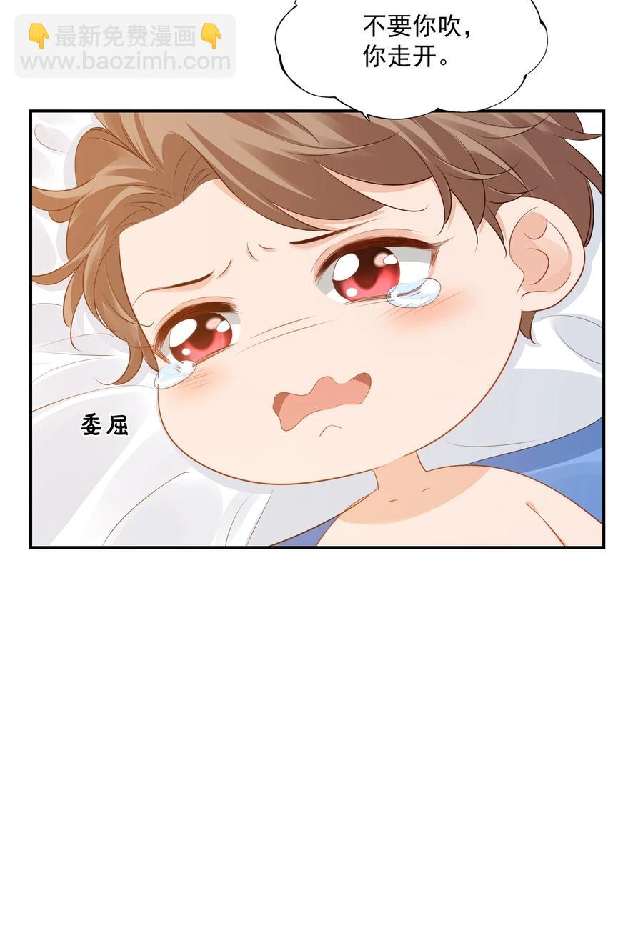 學長饒命！別扯我裙子 - 038 我不准你換寢室！(1/2) - 8