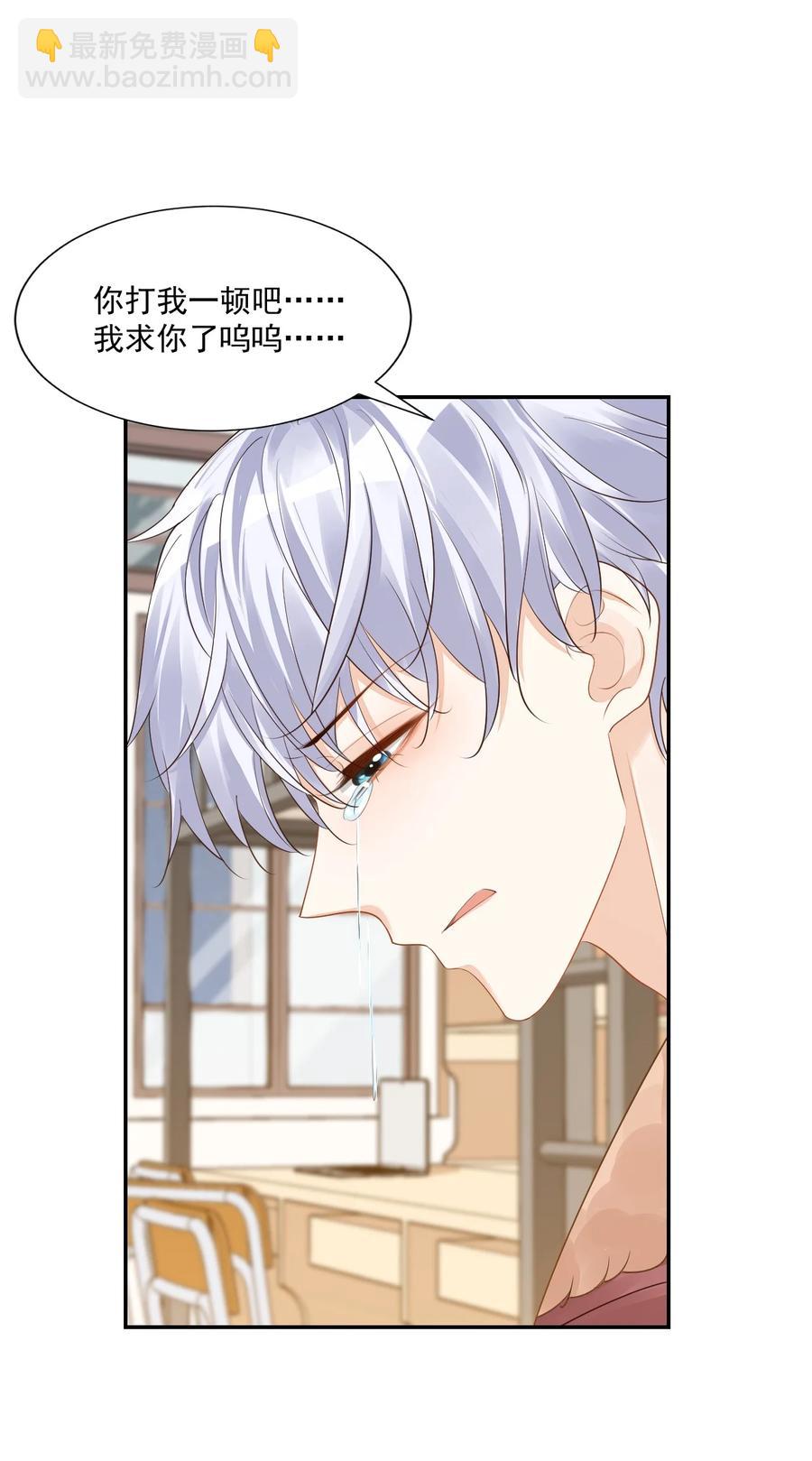 學長饒命！別扯我裙子 - 038 我不准你換寢室！(1/2) - 6