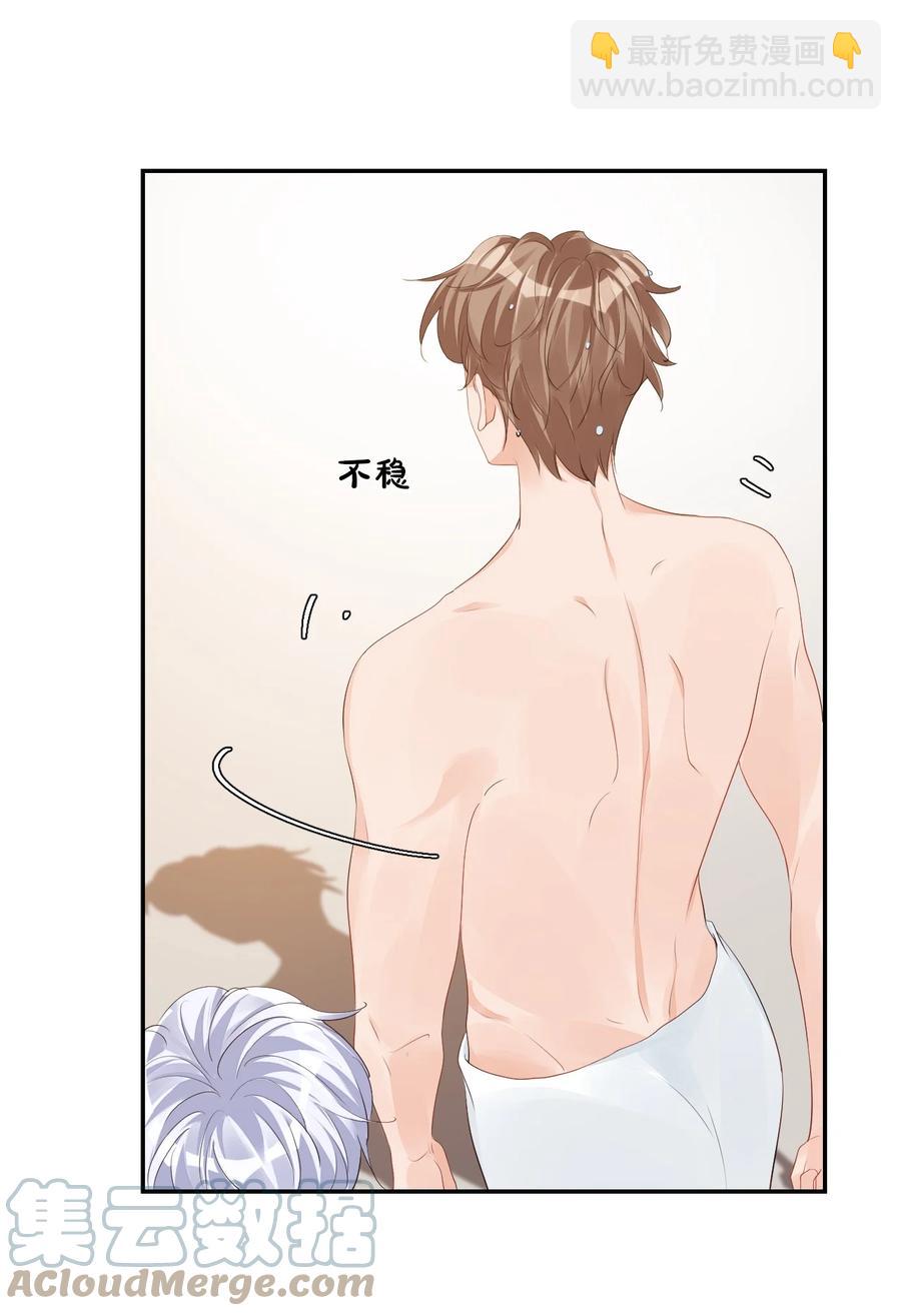 學長饒命！別扯我裙子 - 038 我不准你換寢室！(1/2) - 4