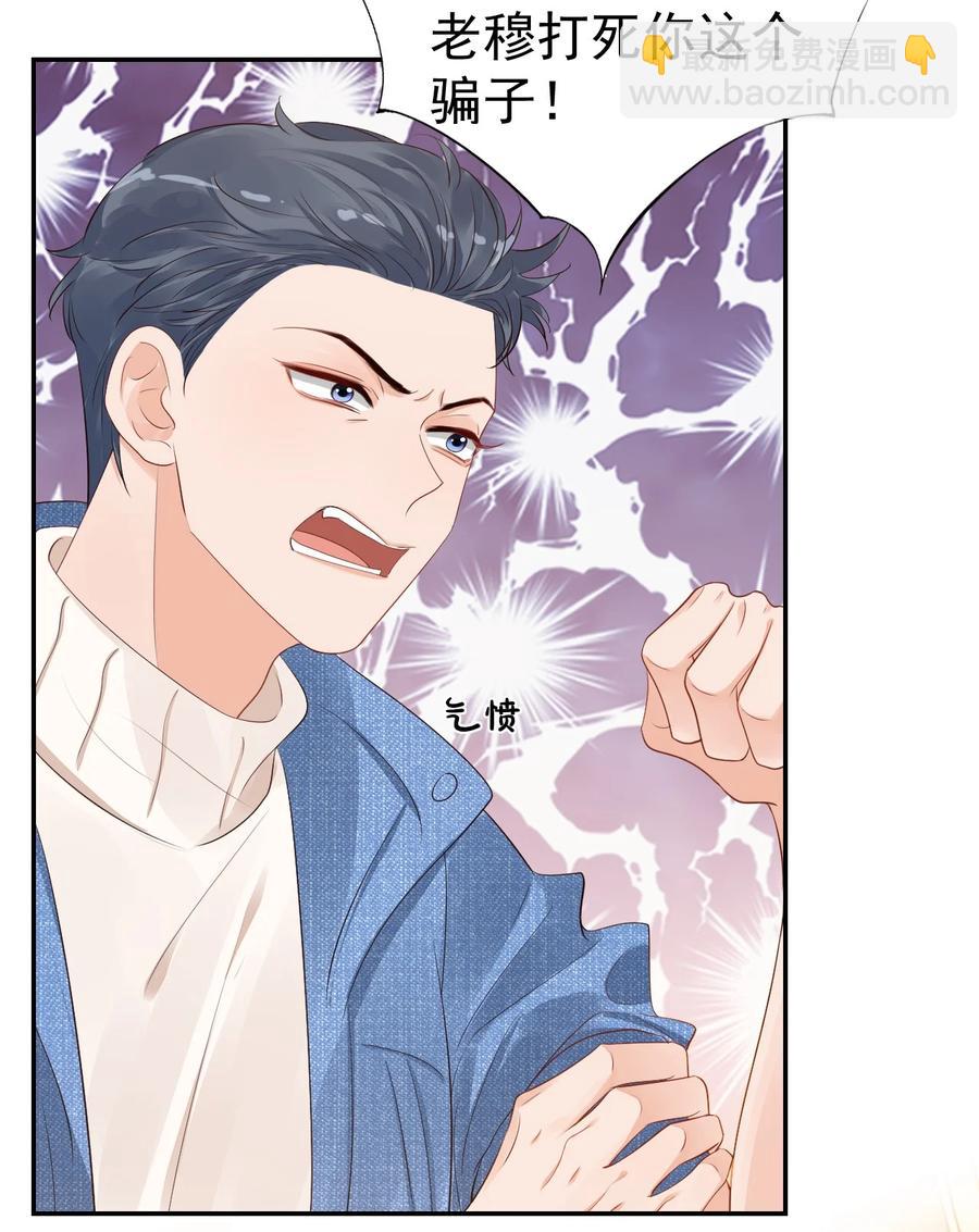 學長饒命！別扯我裙子 - 038 我不准你換寢室！(1/2) - 1