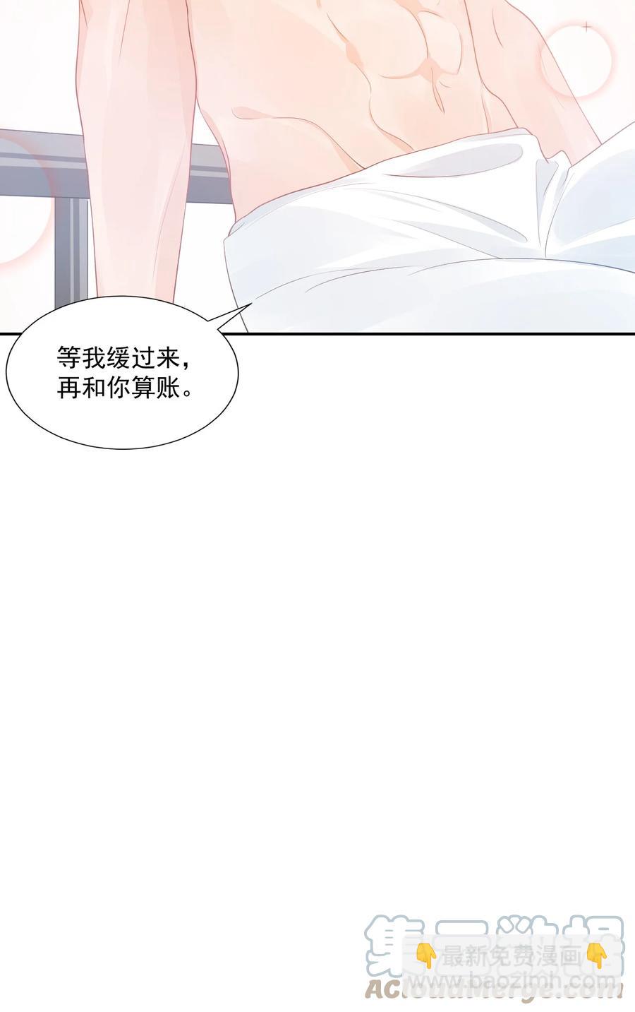 學長饒命！別扯我裙子 - 038 我不准你換寢室！(1/2) - 1