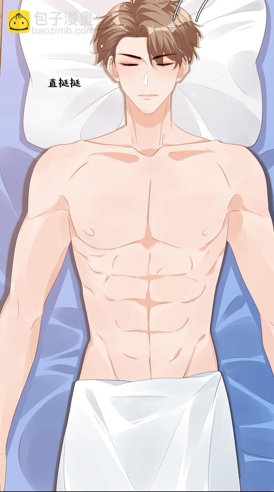 學長饒命！別扯我裙子 - 038 我不准你換寢室！(1/2) - 8