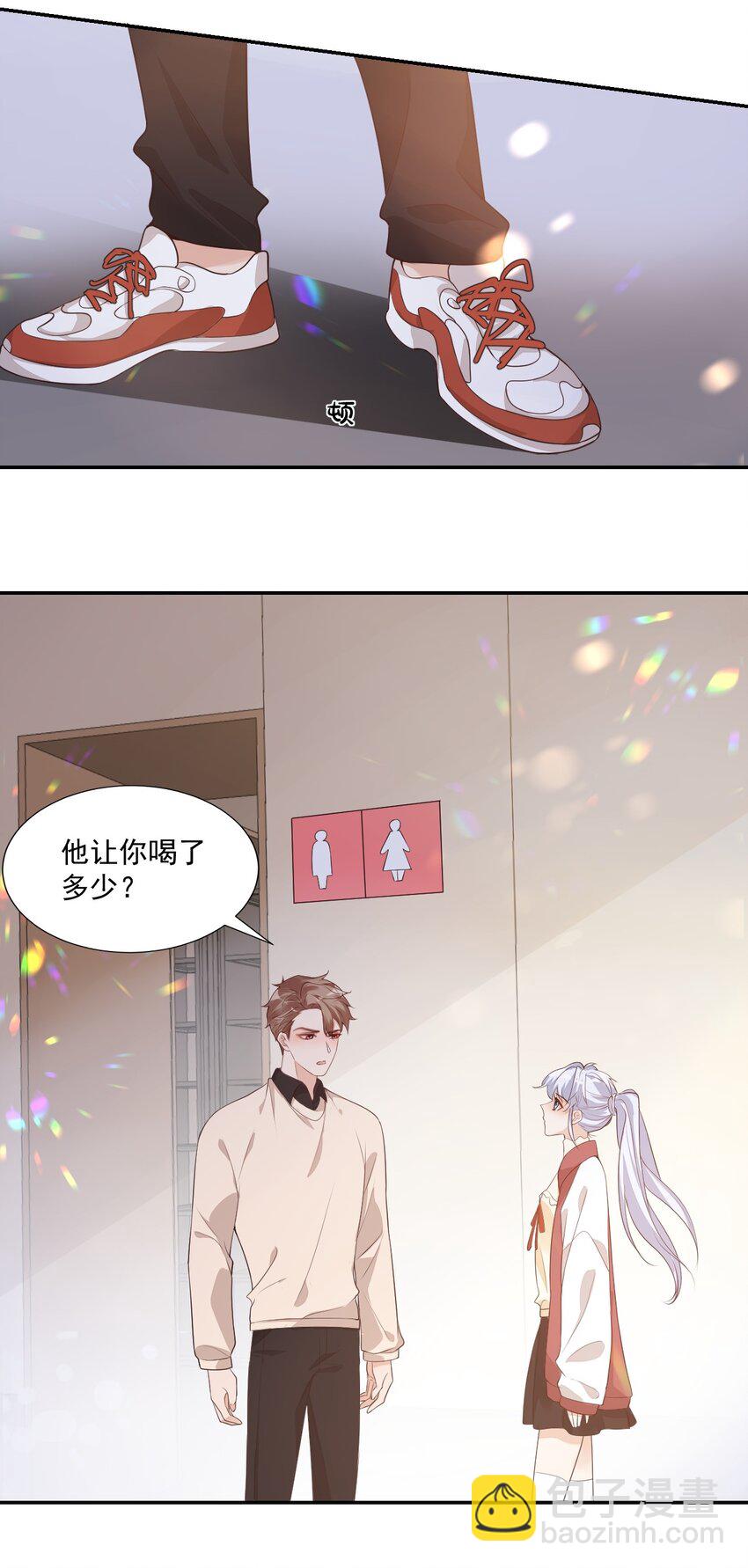 學長饒命！別扯我裙子 - 004 你吃橘子嗎？ - 4