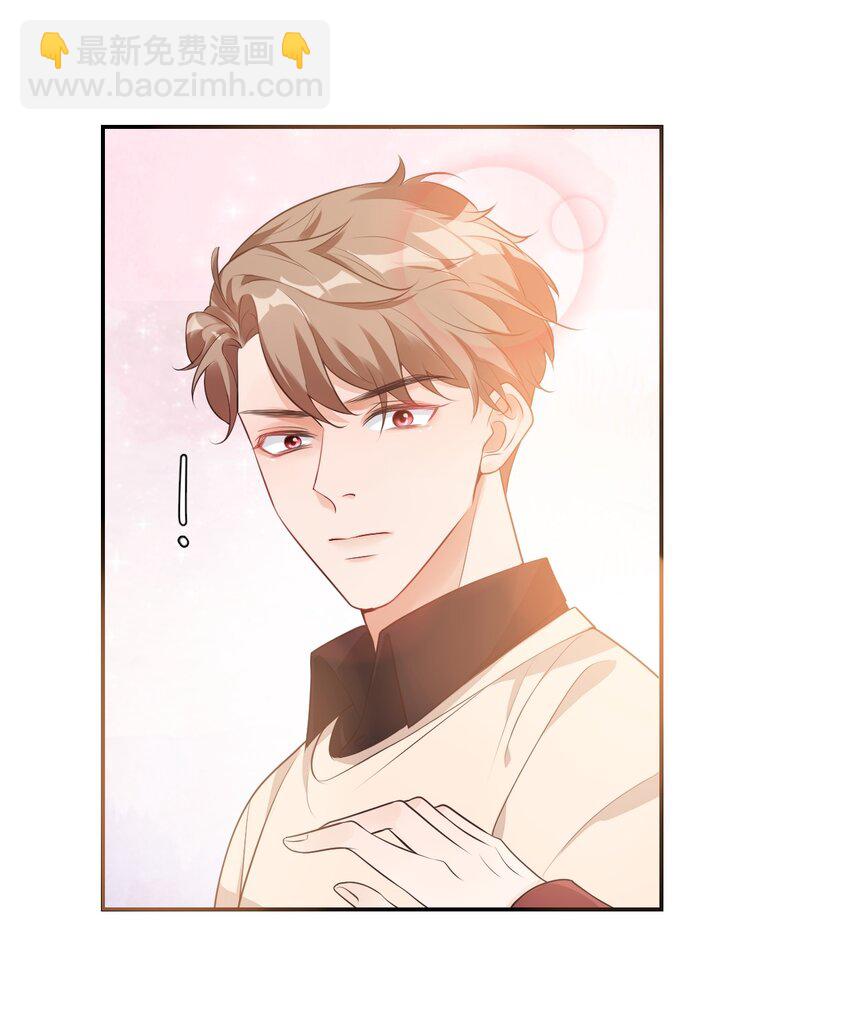 學長饒命！別扯我裙子 - 004 你吃橘子嗎？ - 3