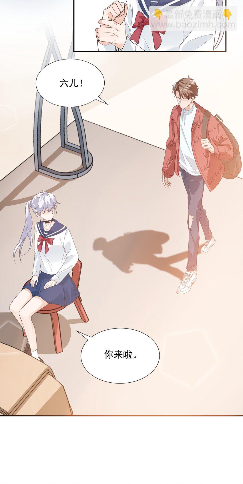 學長饒命！別扯我裙子 - 004 你吃橘子嗎？ - 1