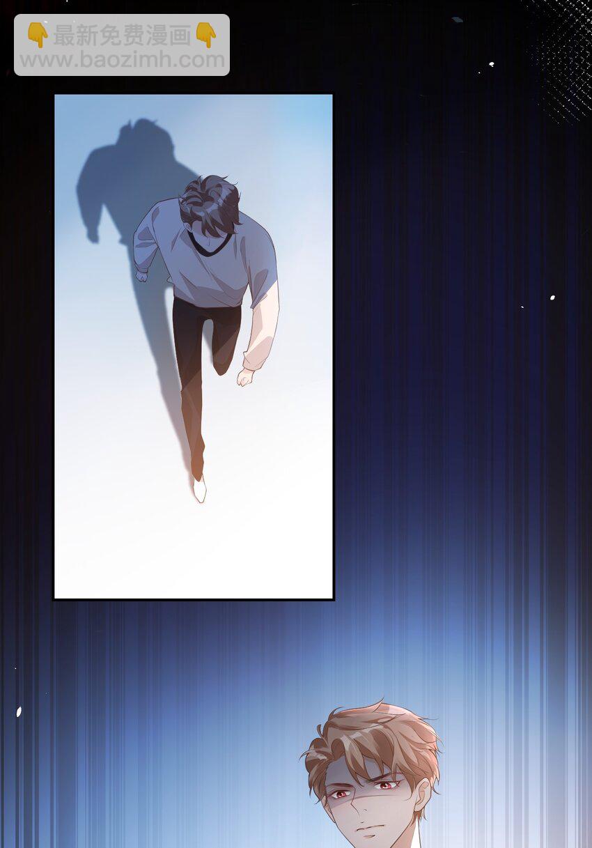 學長饒命！別扯我裙子 - 004 你吃橘子嗎？ - 3