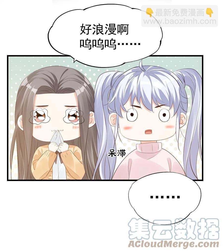 學長饒命！別扯我裙子 - 040 我的東西不準別人碰！ - 6