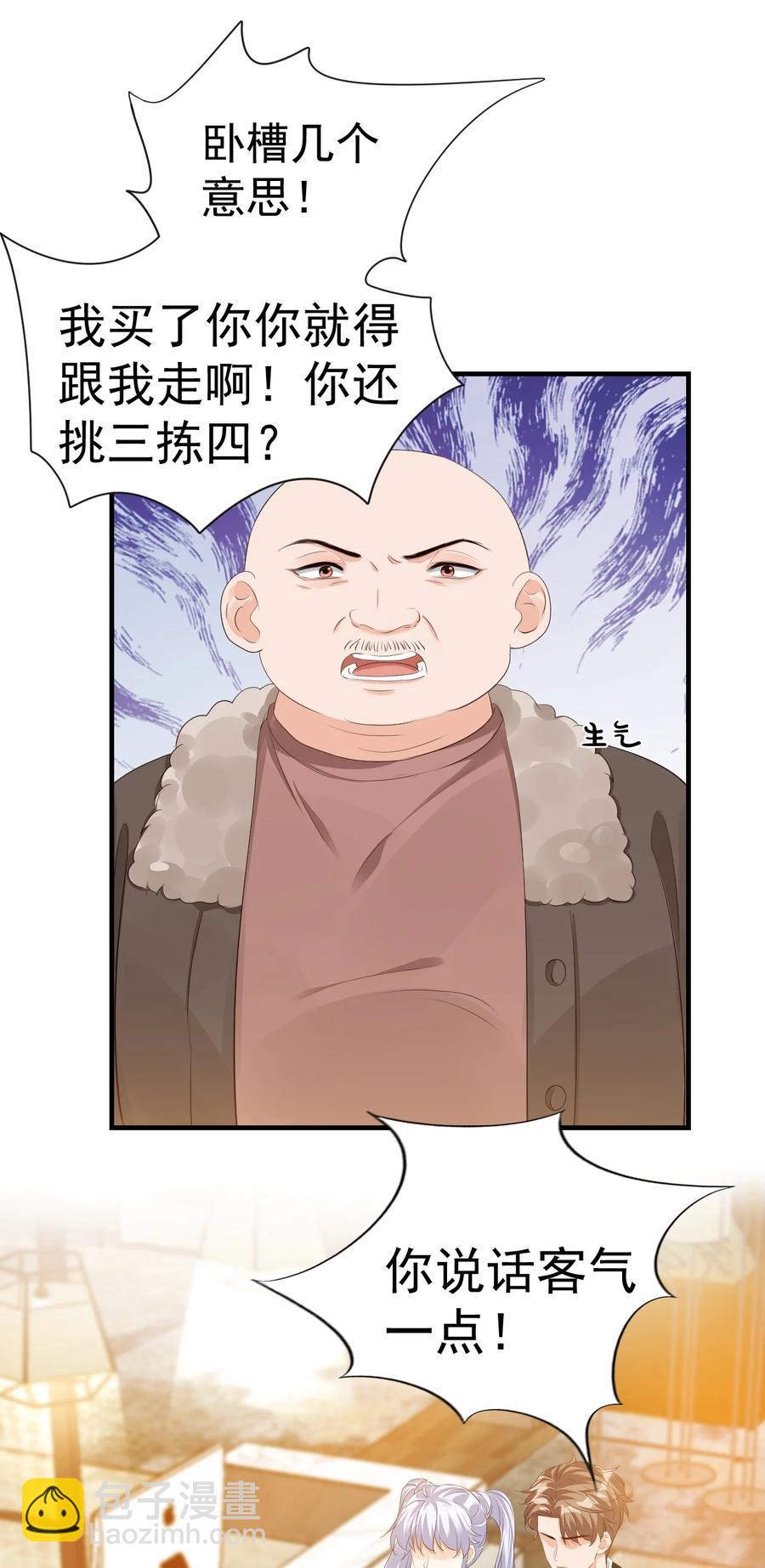 學長饒命！別扯我裙子 - 040 我的東西不準別人碰！ - 1