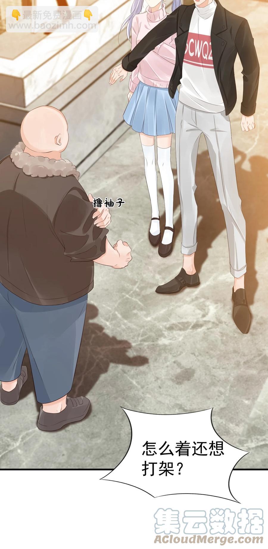 學長饒命！別扯我裙子 - 040 我的東西不準別人碰！ - 2