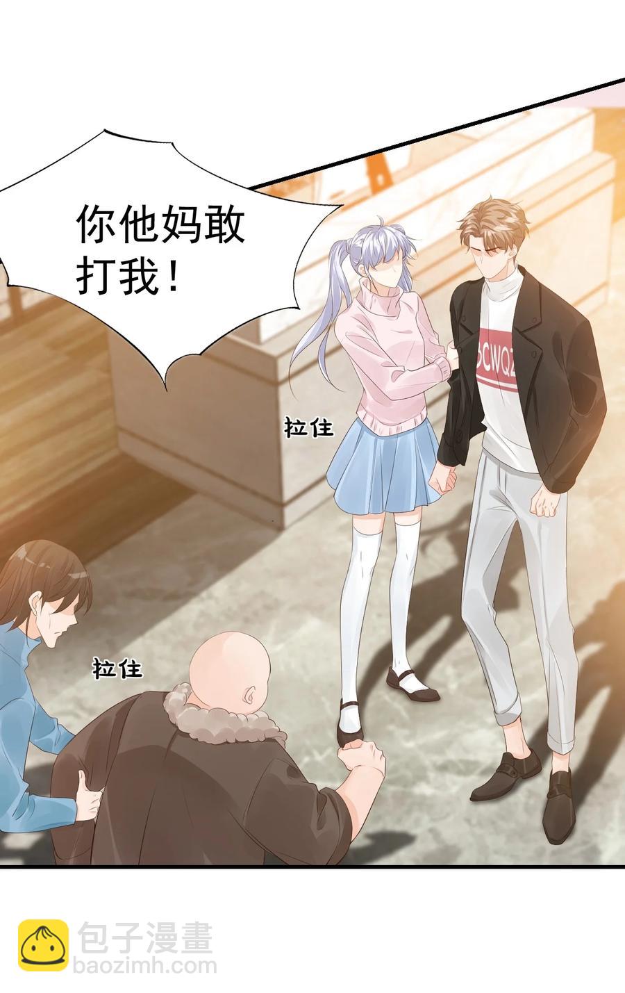 學長饒命！別扯我裙子 - 040 我的東西不準別人碰！ - 7