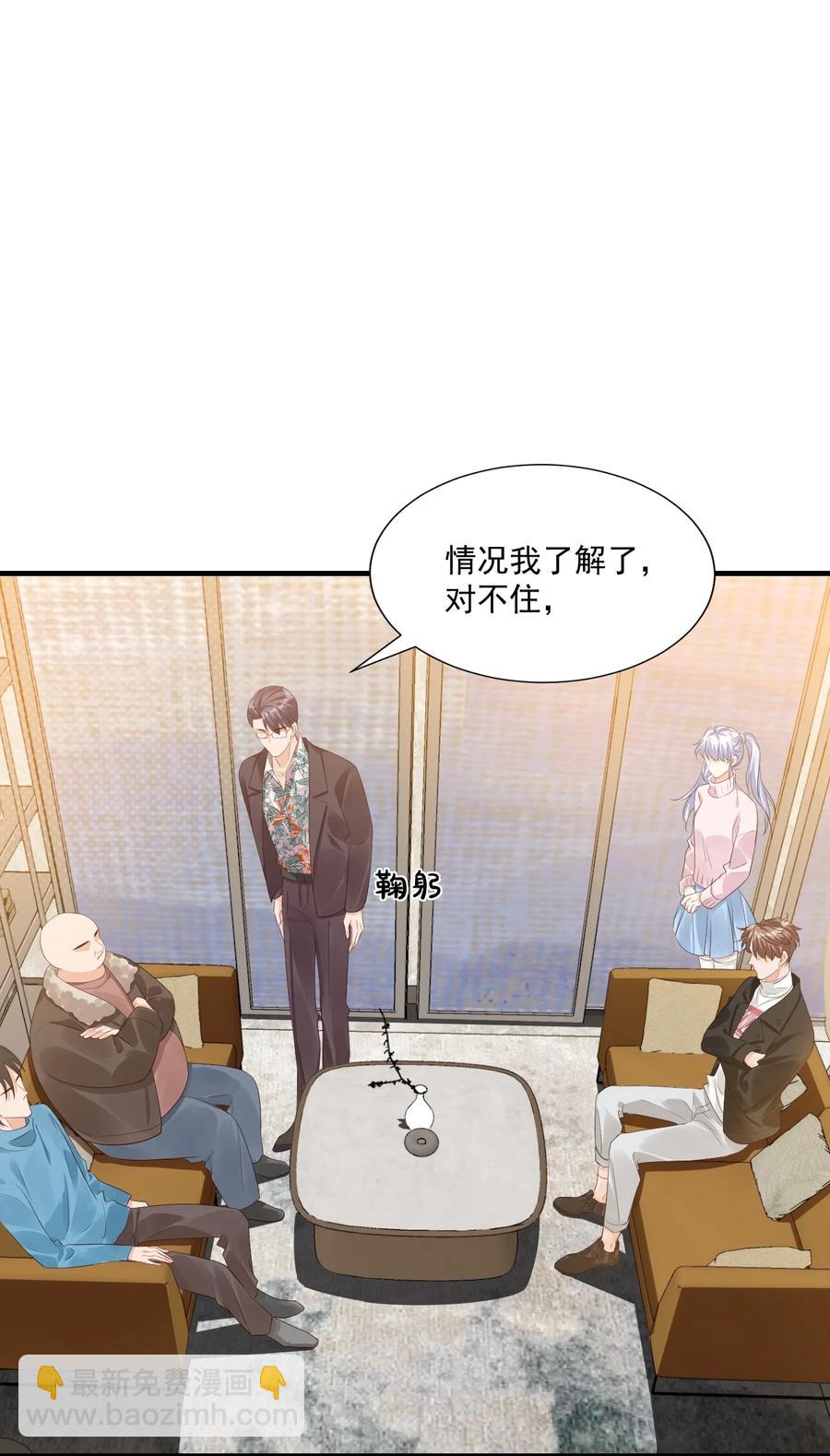 學長饒命！別扯我裙子 - 040 我的東西不準別人碰！ - 2