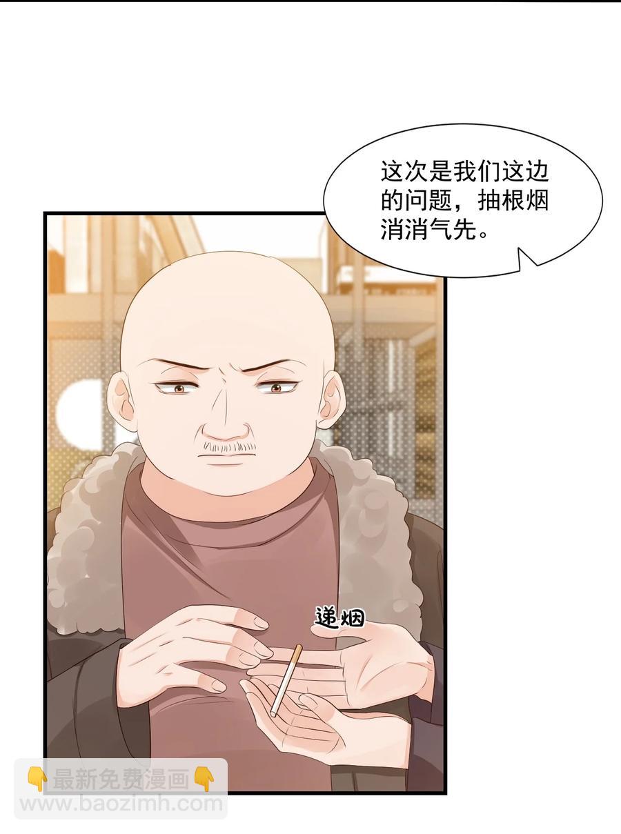 學長饒命！別扯我裙子 - 040 我的東西不準別人碰！ - 3