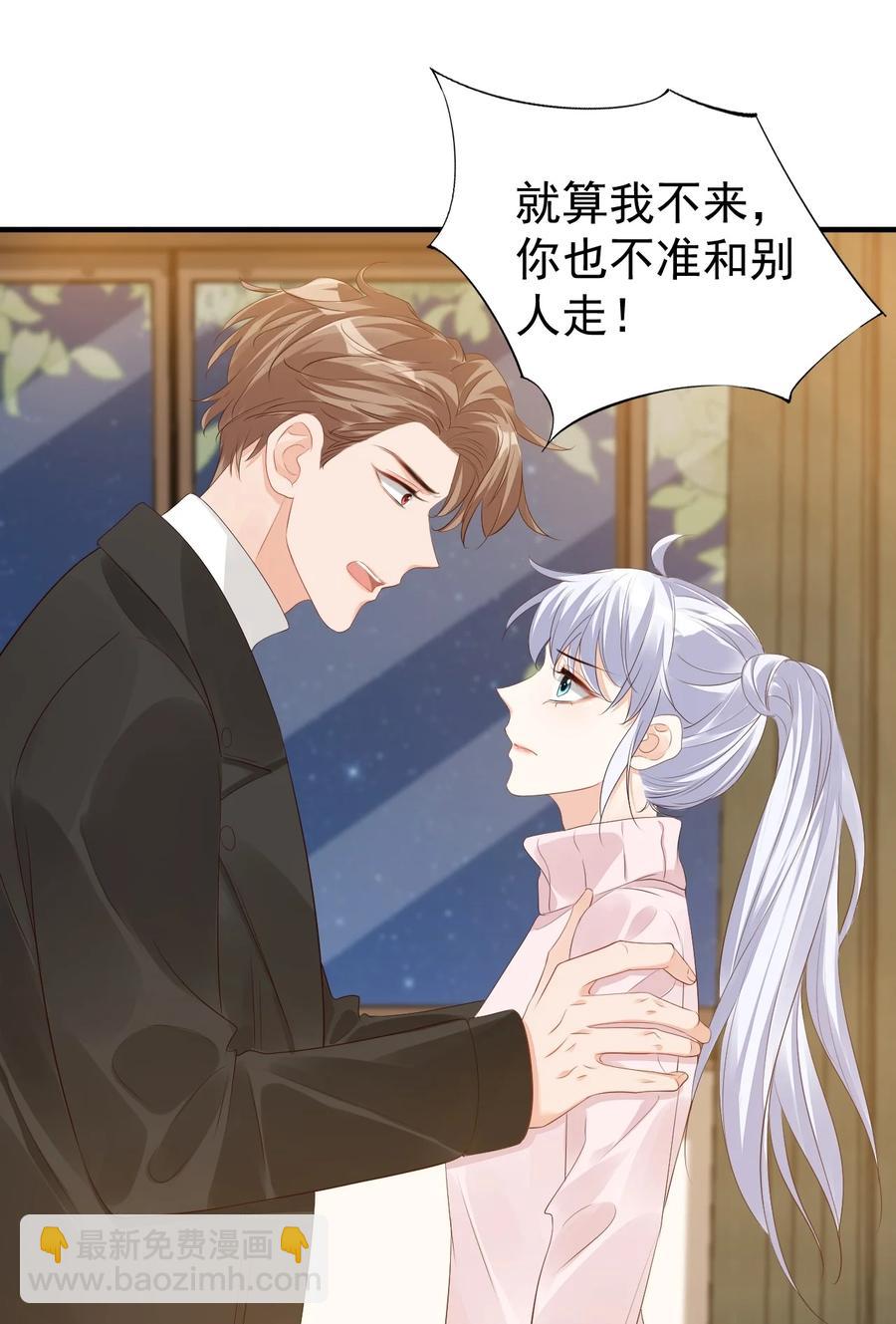 學長饒命！別扯我裙子 - 040 我的東西不準別人碰！ - 5