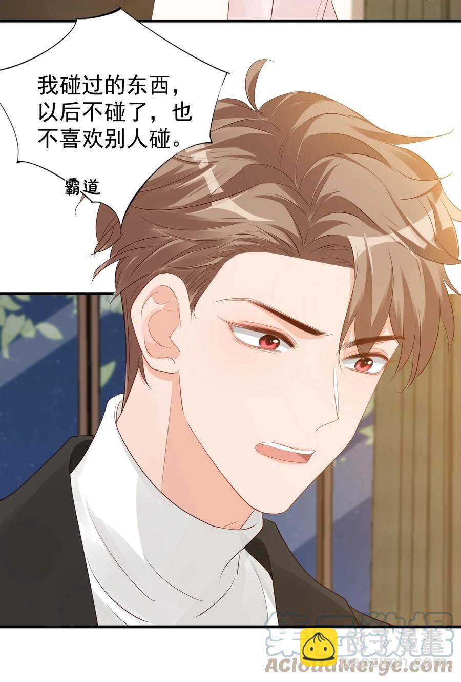 學長饒命！別扯我裙子 - 040 我的東西不準別人碰！ - 6