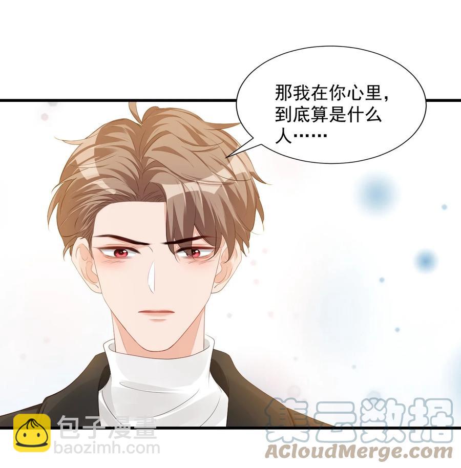 學長饒命！別扯我裙子 - 040 我的東西不準別人碰！ - 2