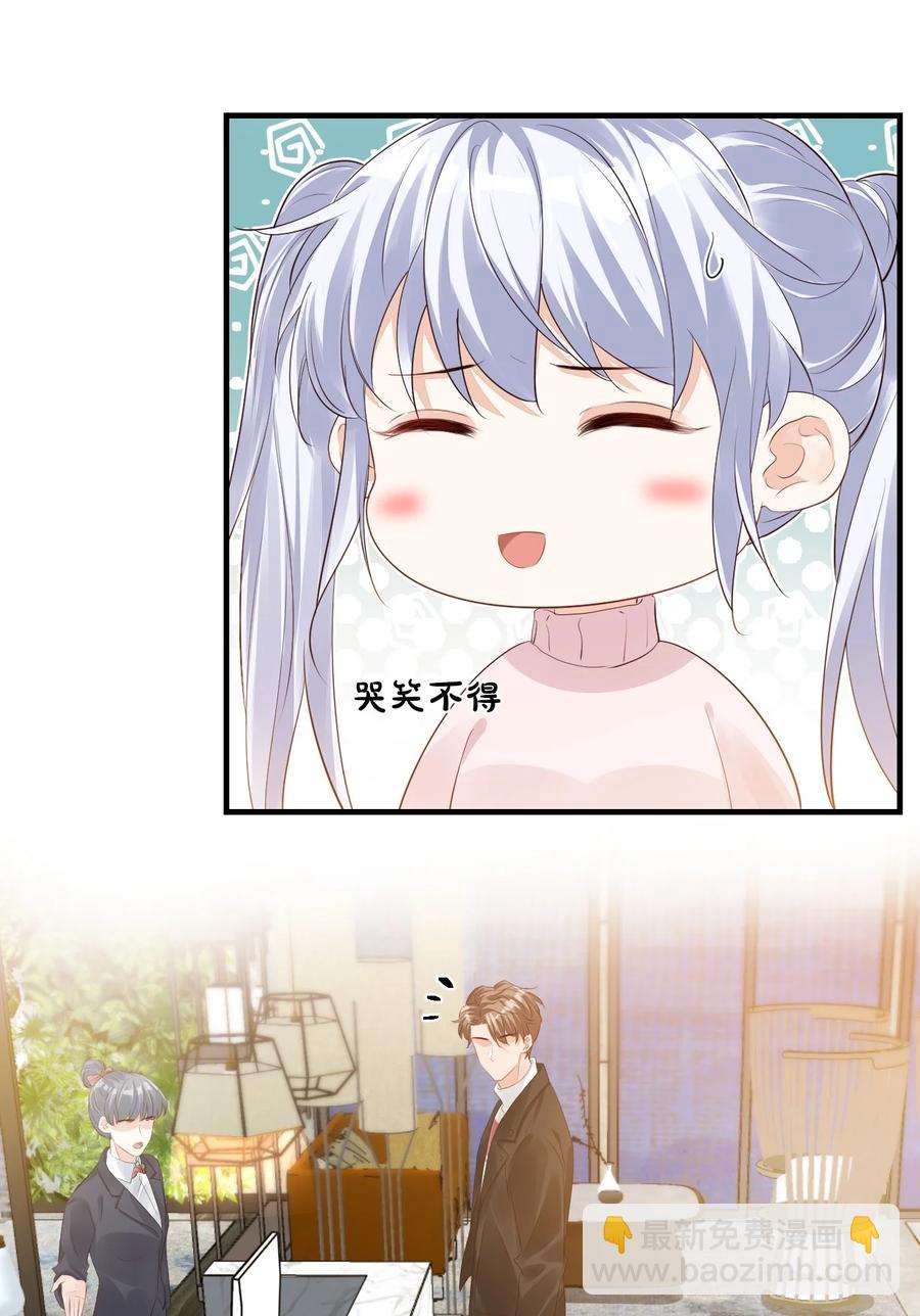 學長饒命！別扯我裙子 - 040 我的東西不準別人碰！ - 6