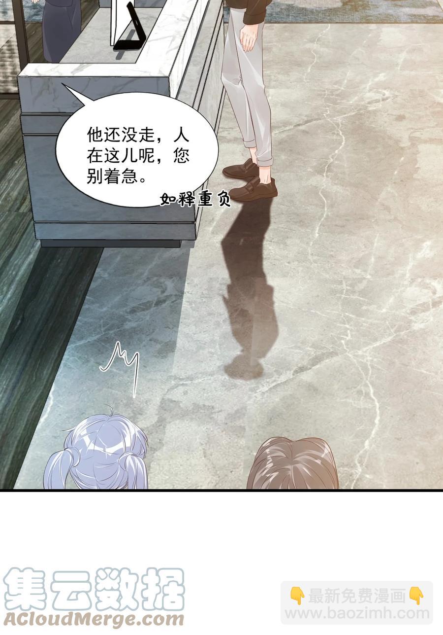 學長饒命！別扯我裙子 - 040 我的東西不準別人碰！ - 7