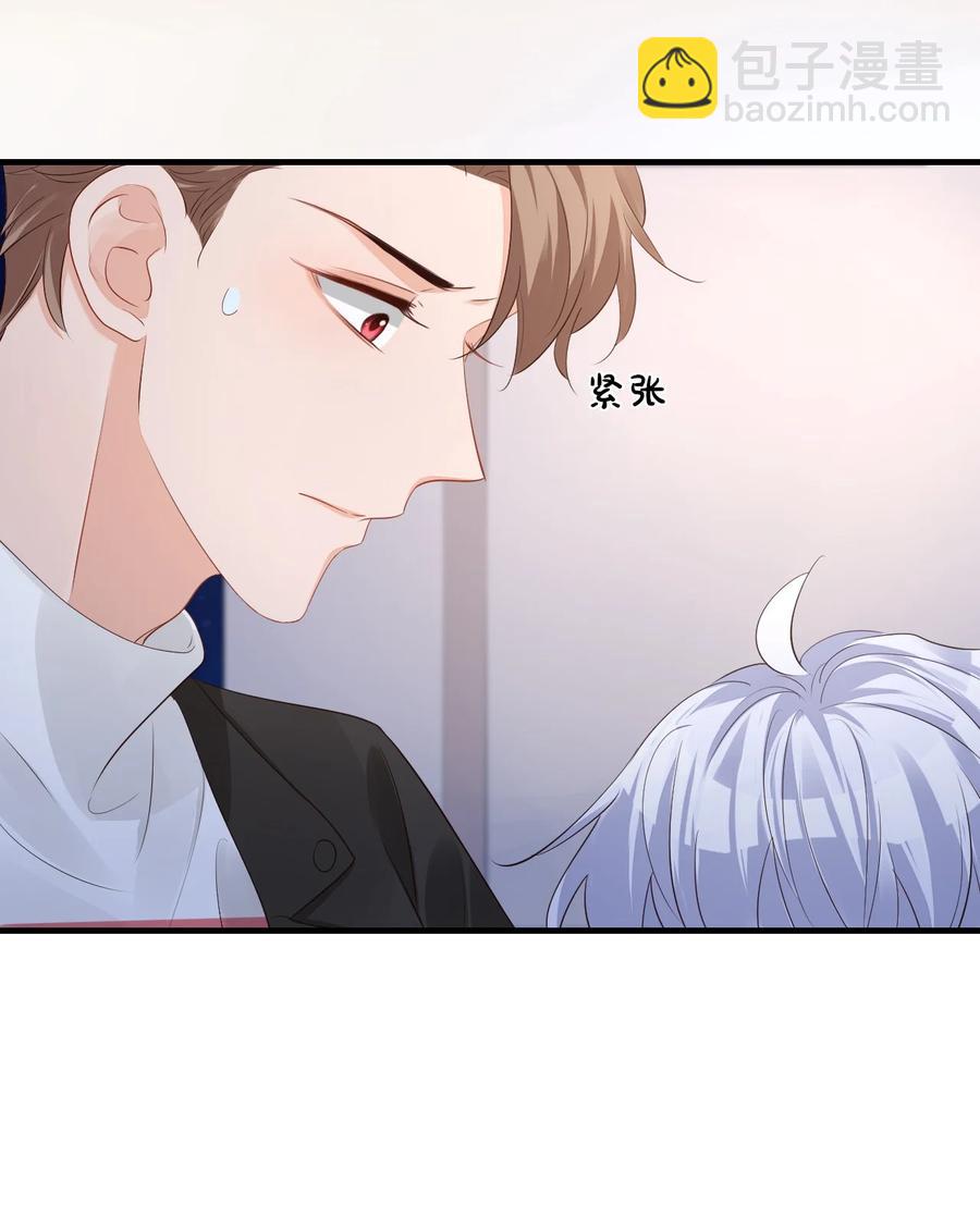 學長饒命！別扯我裙子 - 042 你中彩票了？ - 7