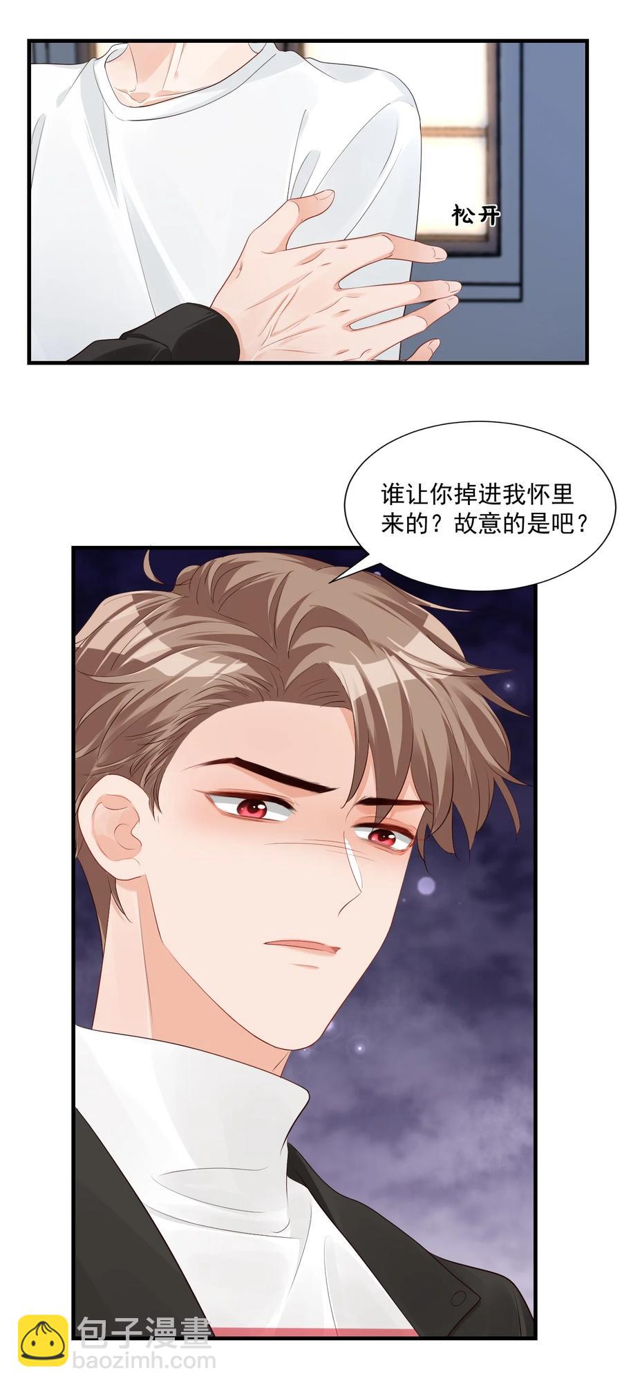 學長饒命！別扯我裙子 - 042 你中彩票了？ - 1