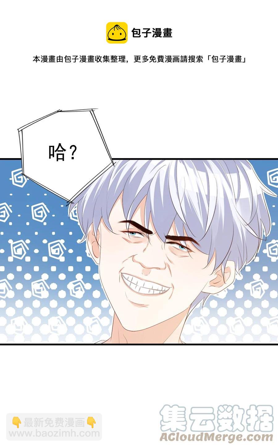 學長饒命！別扯我裙子 - 042 你中彩票了？ - 2