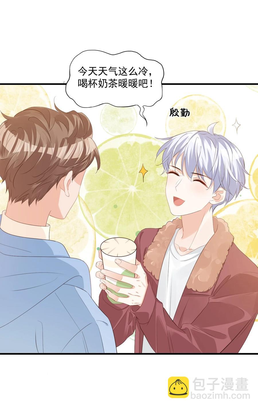 學長饒命！別扯我裙子 - 042 你中彩票了？ - 2