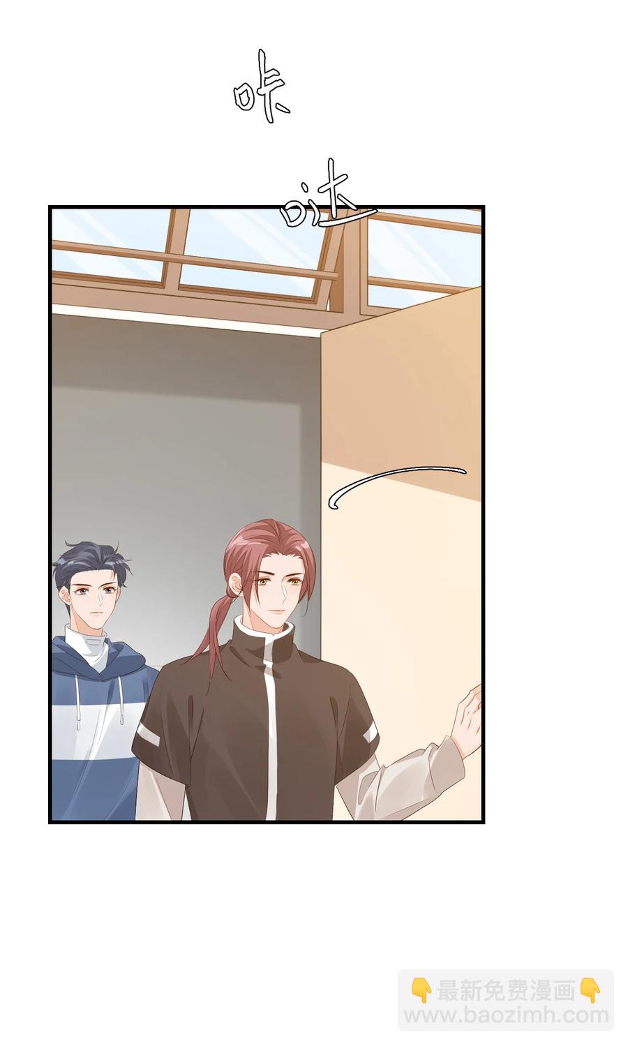 學長饒命！別扯我裙子 - 042 你中彩票了？ - 3