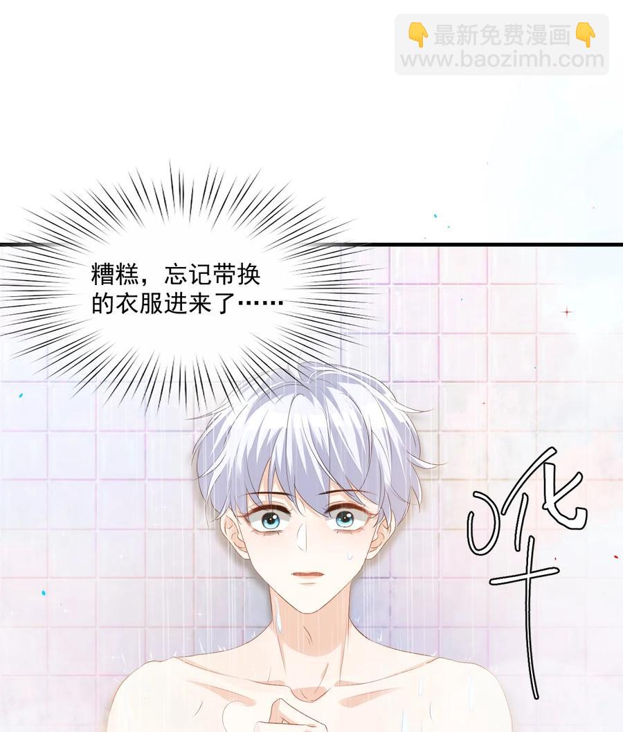 學長饒命！別扯我裙子 - 042 你中彩票了？ - 7