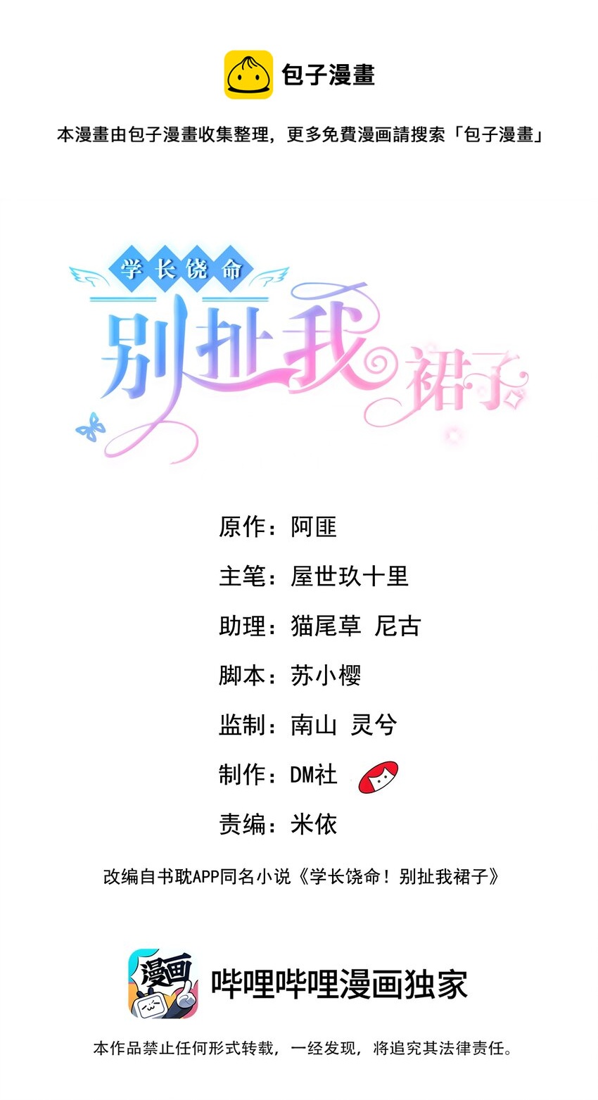 044 我看起来这么像吃醋吗？-第46话