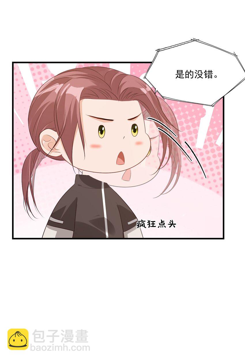 044 我看起来这么像吃醋吗？-第46话