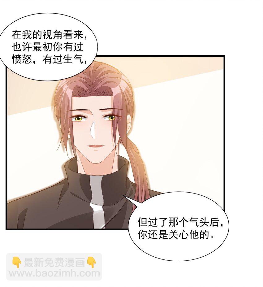 044 我看起来这么像吃醋吗？-第46话