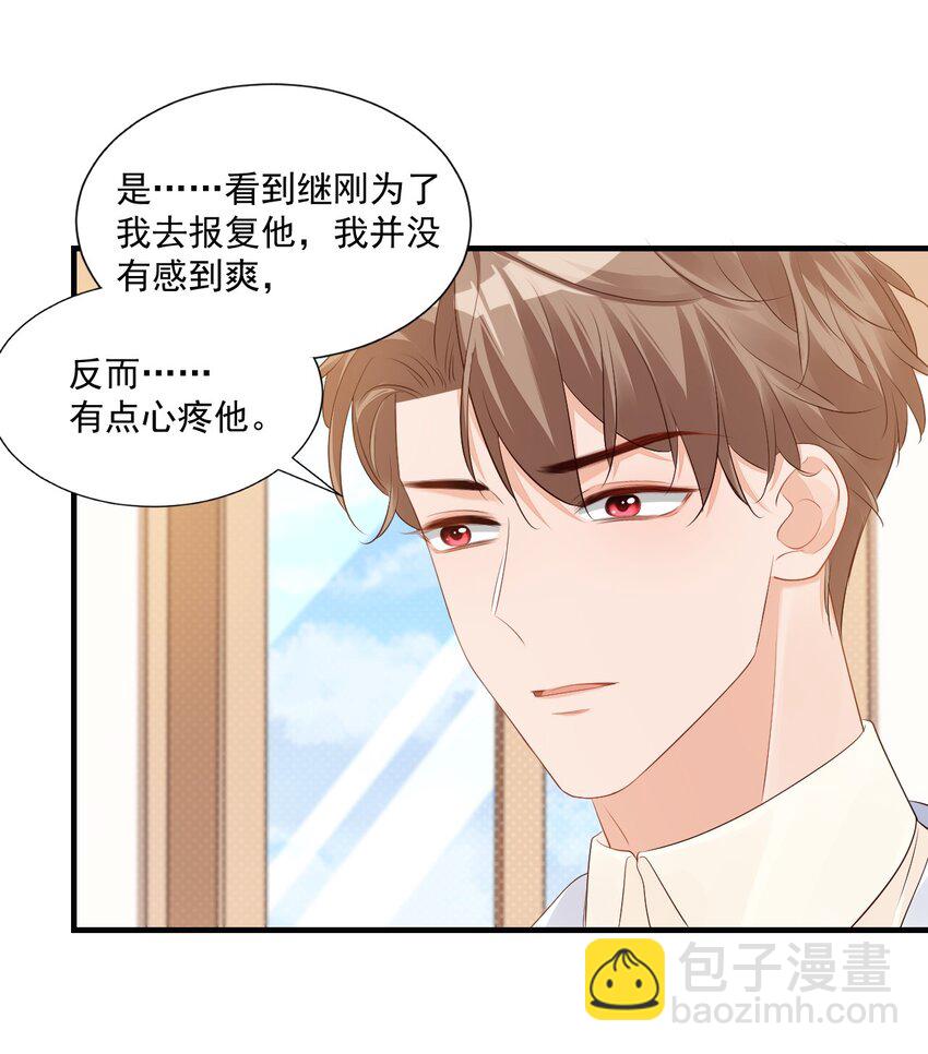 044 我看起来这么像吃醋吗？-第46话