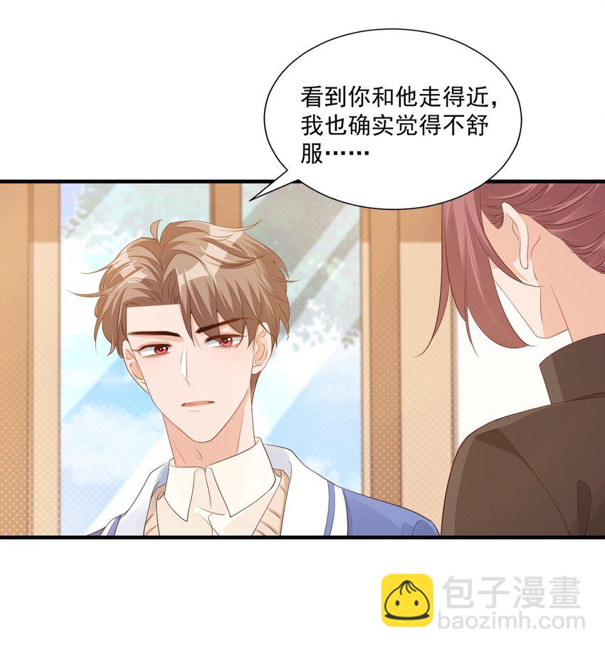 044 我看起来这么像吃醋吗？-第46话