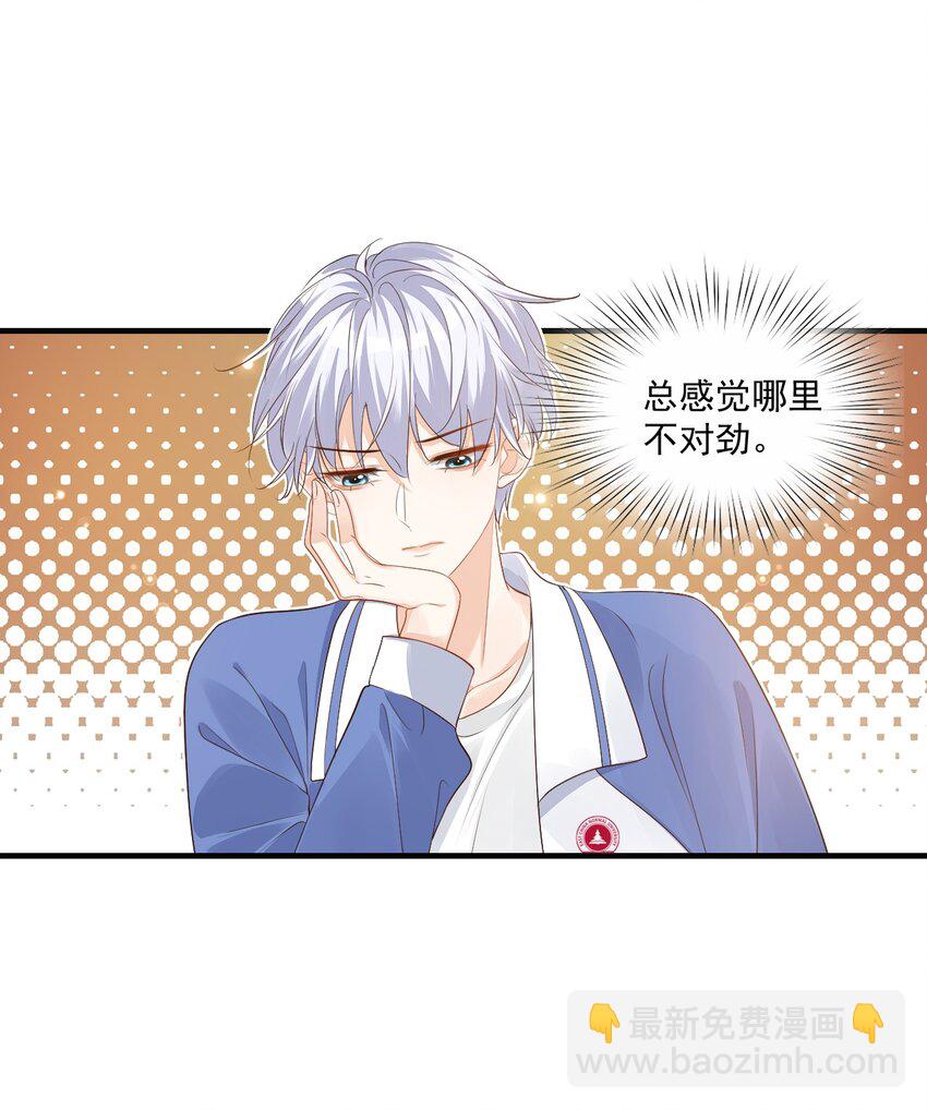 044 我看起来这么像吃醋吗？-第46话