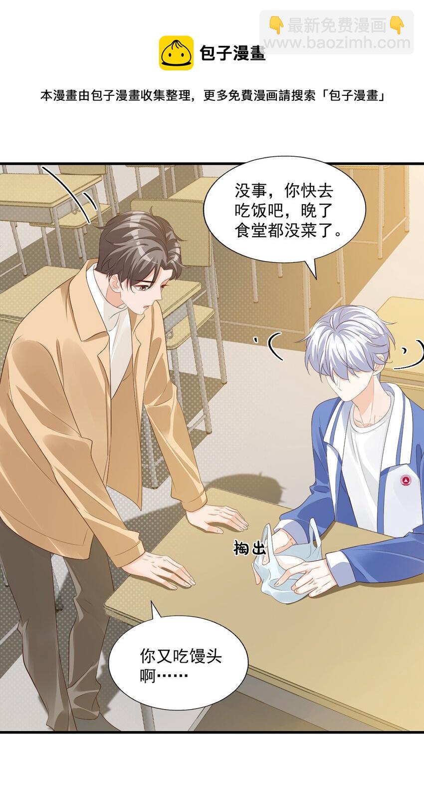 044 我看起来这么像吃醋吗？-第46话