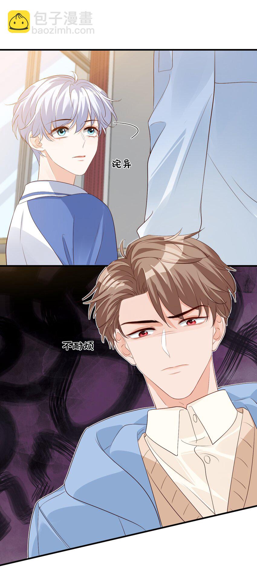 044 我看起来这么像吃醋吗？-第46话