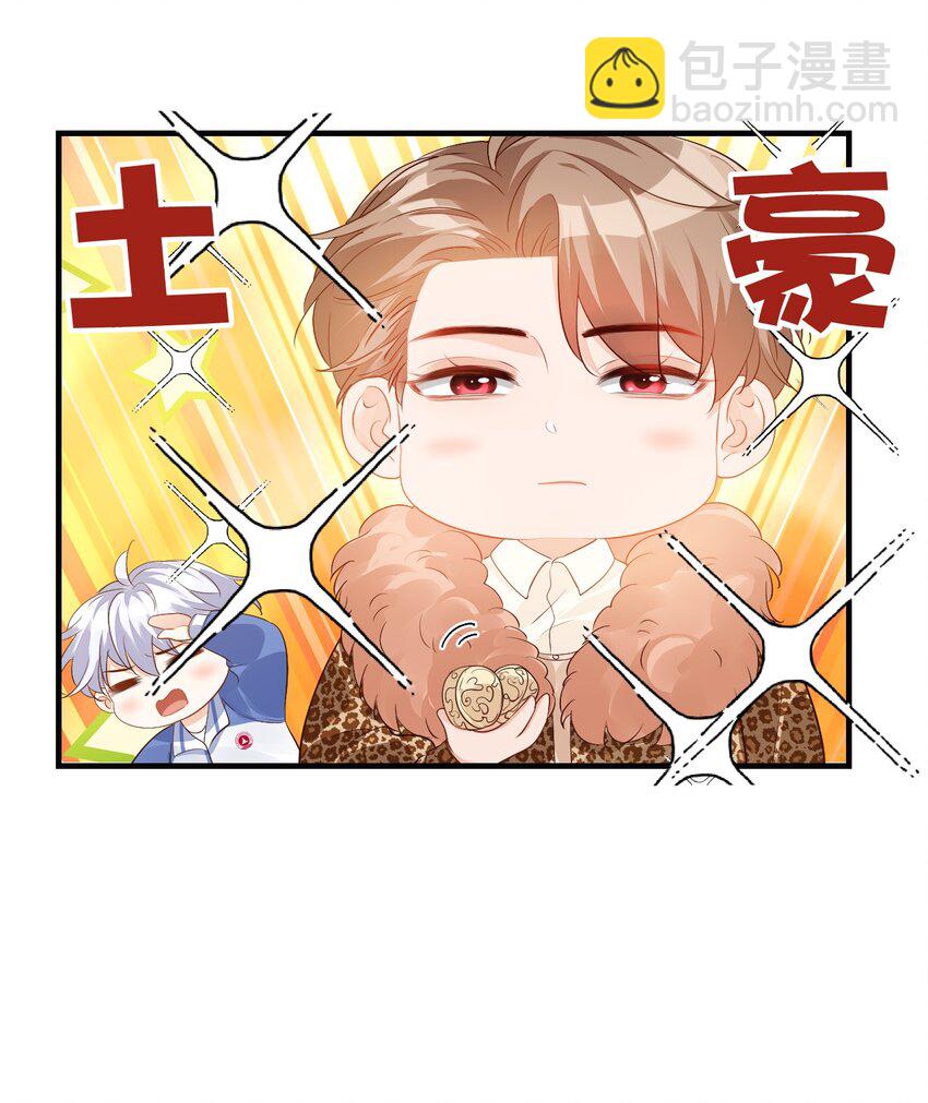 044 我看起来这么像吃醋吗？-第46话