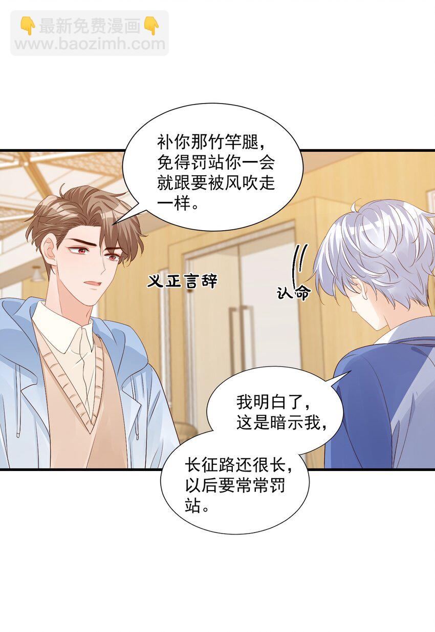 044 我看起来这么像吃醋吗？-第46话