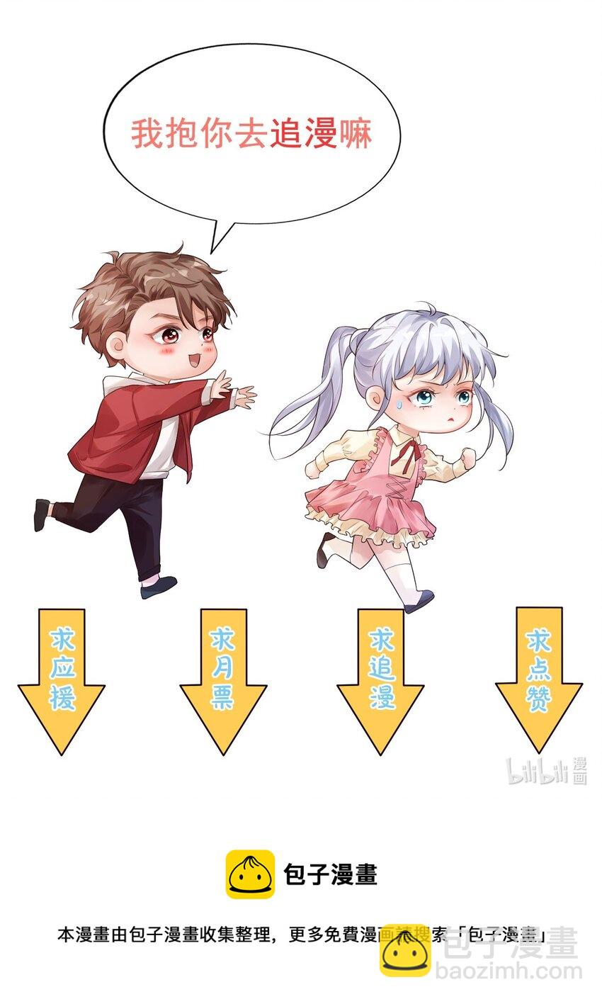 044 我看起来这么像吃醋吗？-第46话