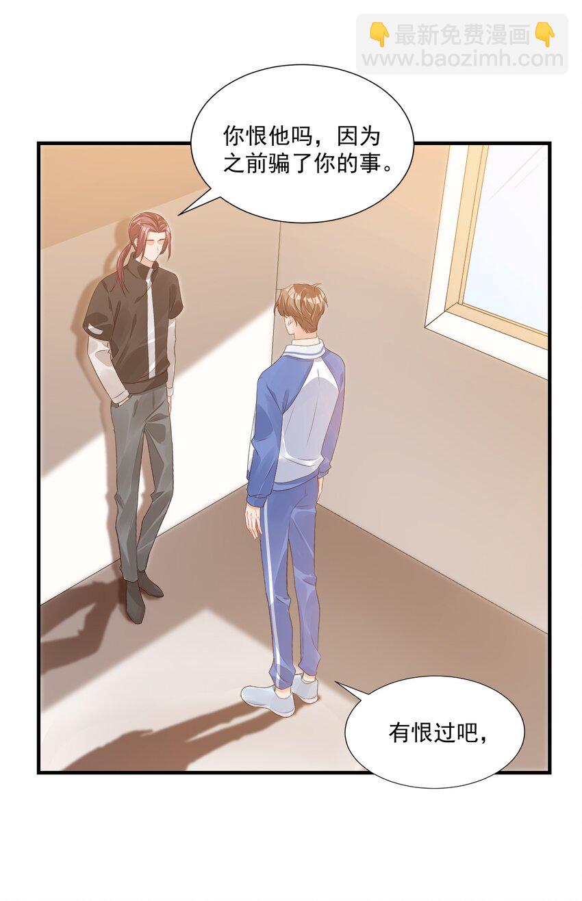 044 我看起来这么像吃醋吗？-第46话