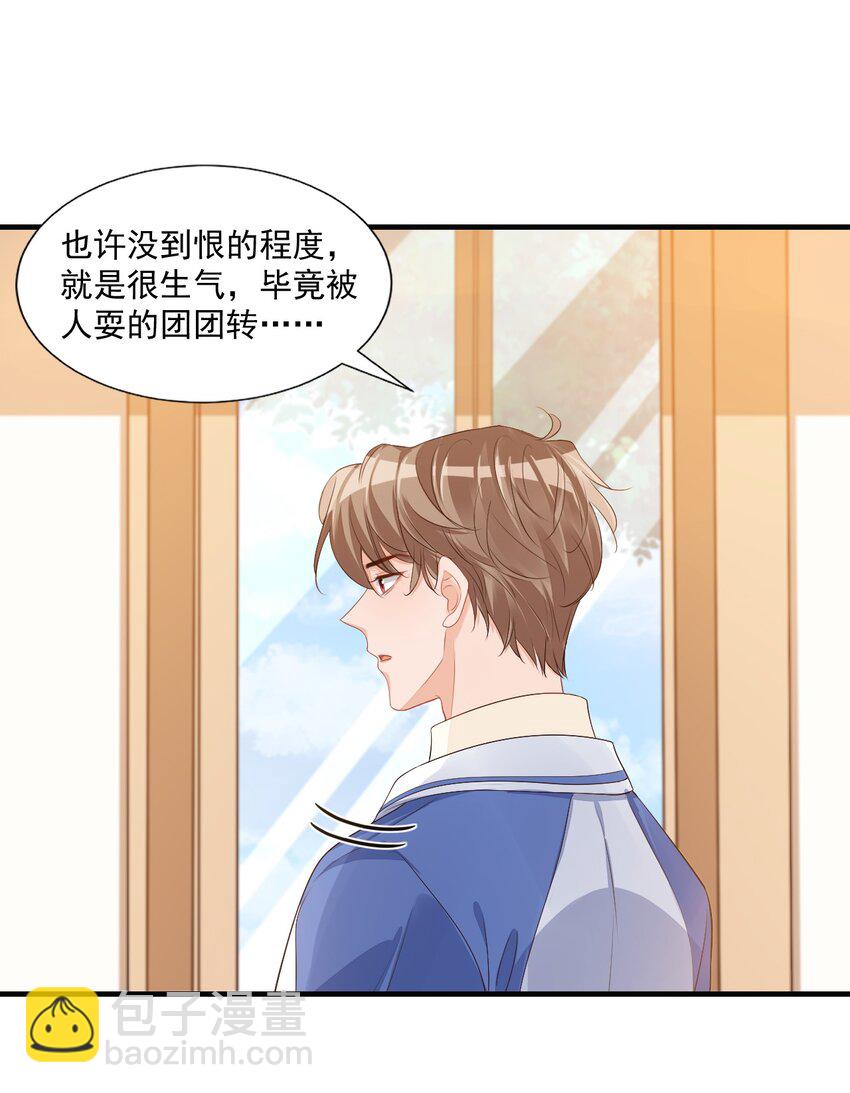 044 我看起来这么像吃醋吗？-第46话