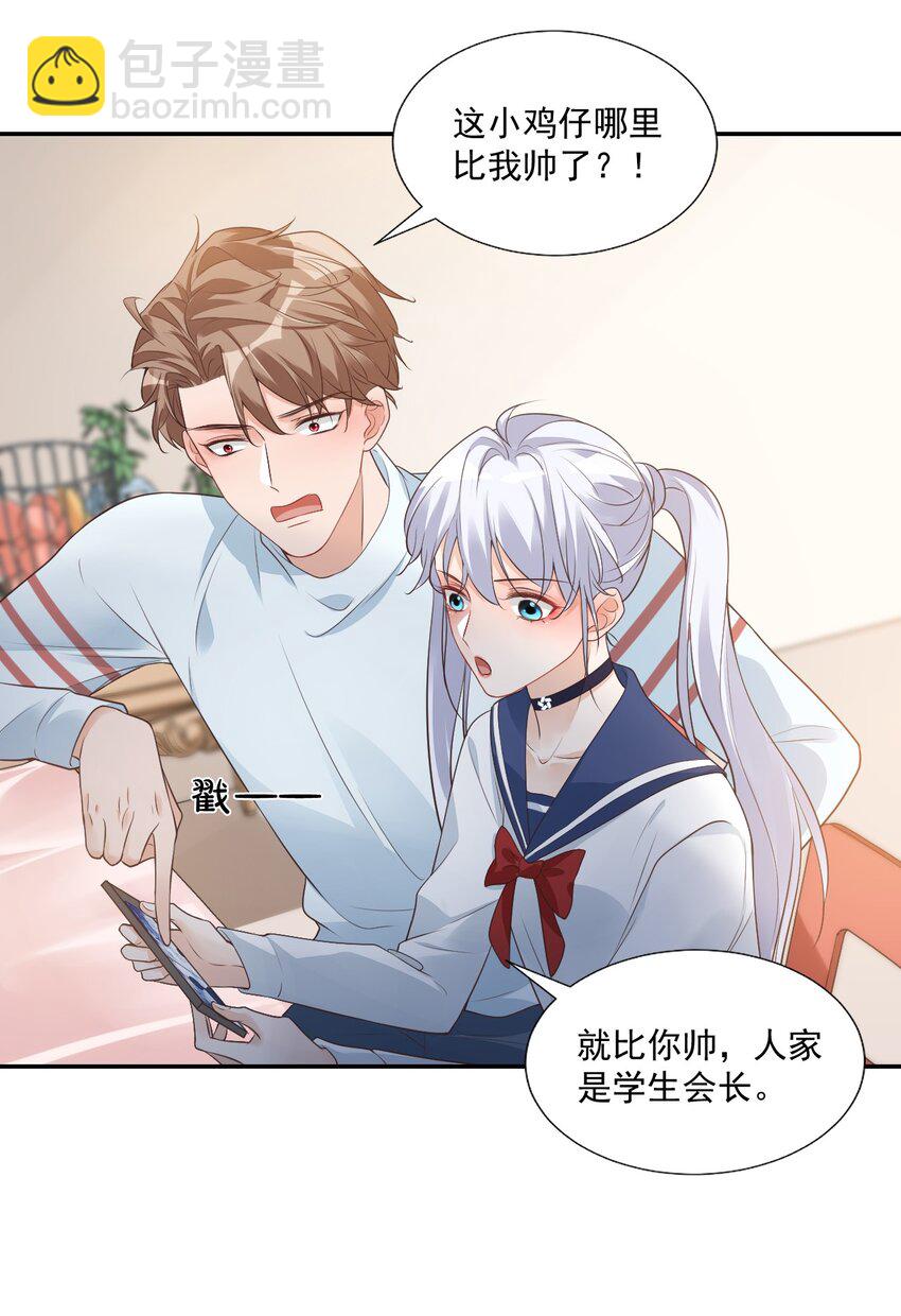 學長饒命！別扯我裙子 - 006 你這麼在意大小啊？ - 2