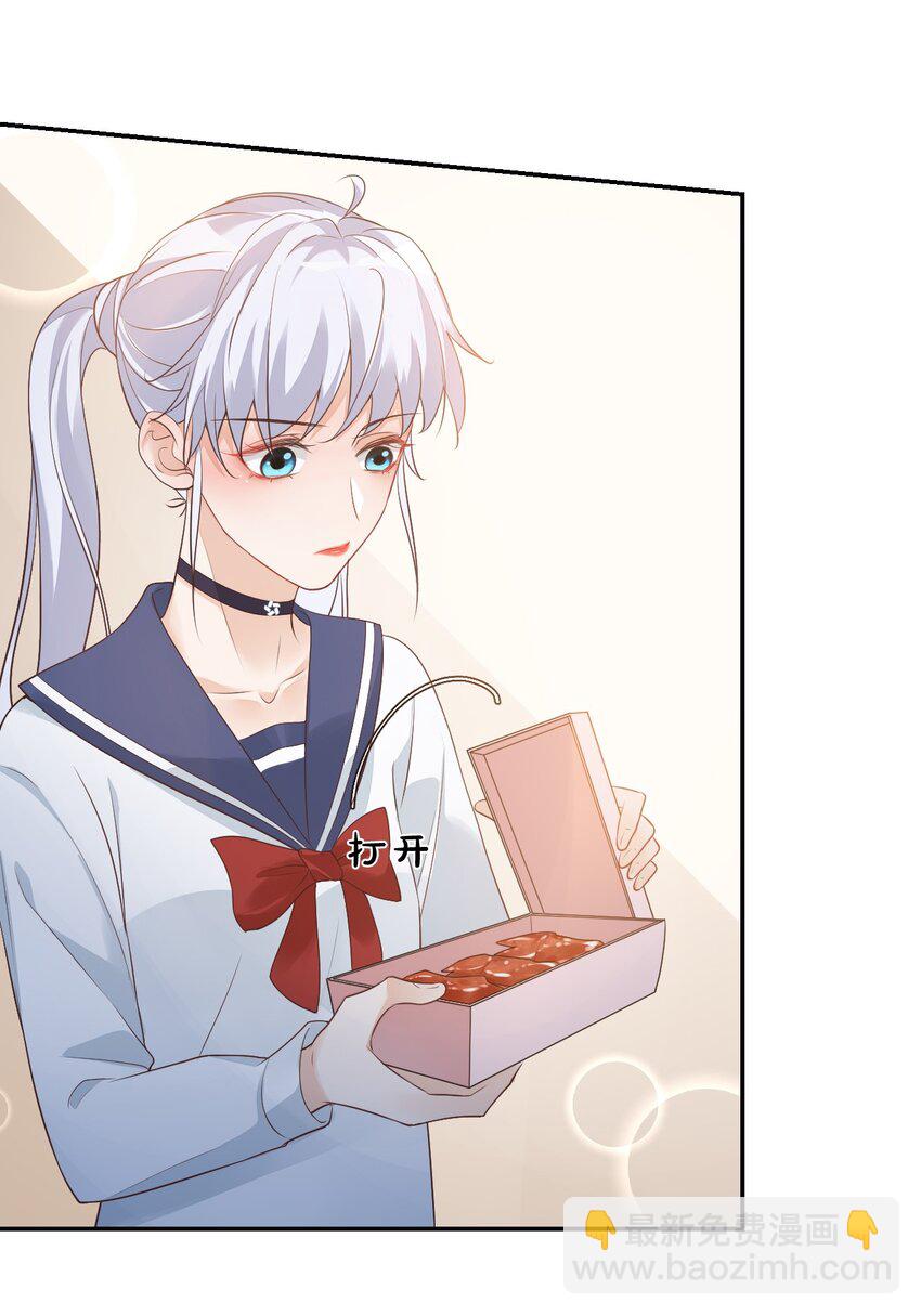 學長饒命！別扯我裙子 - 006 你這麼在意大小啊？ - 6