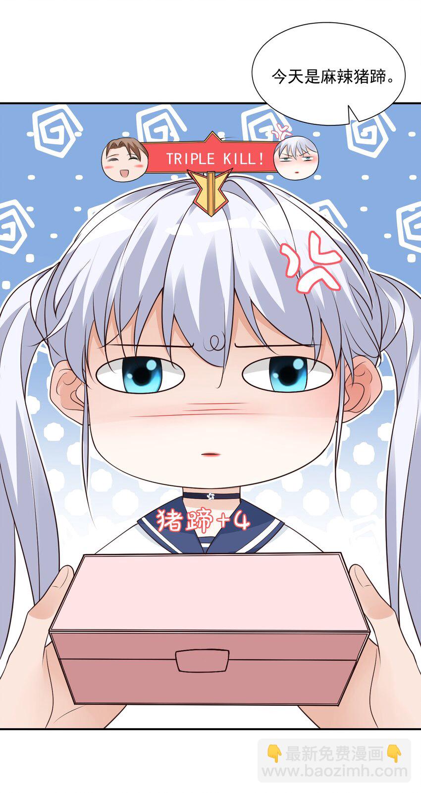 學長饒命！別扯我裙子 - 006 你這麼在意大小啊？ - 4