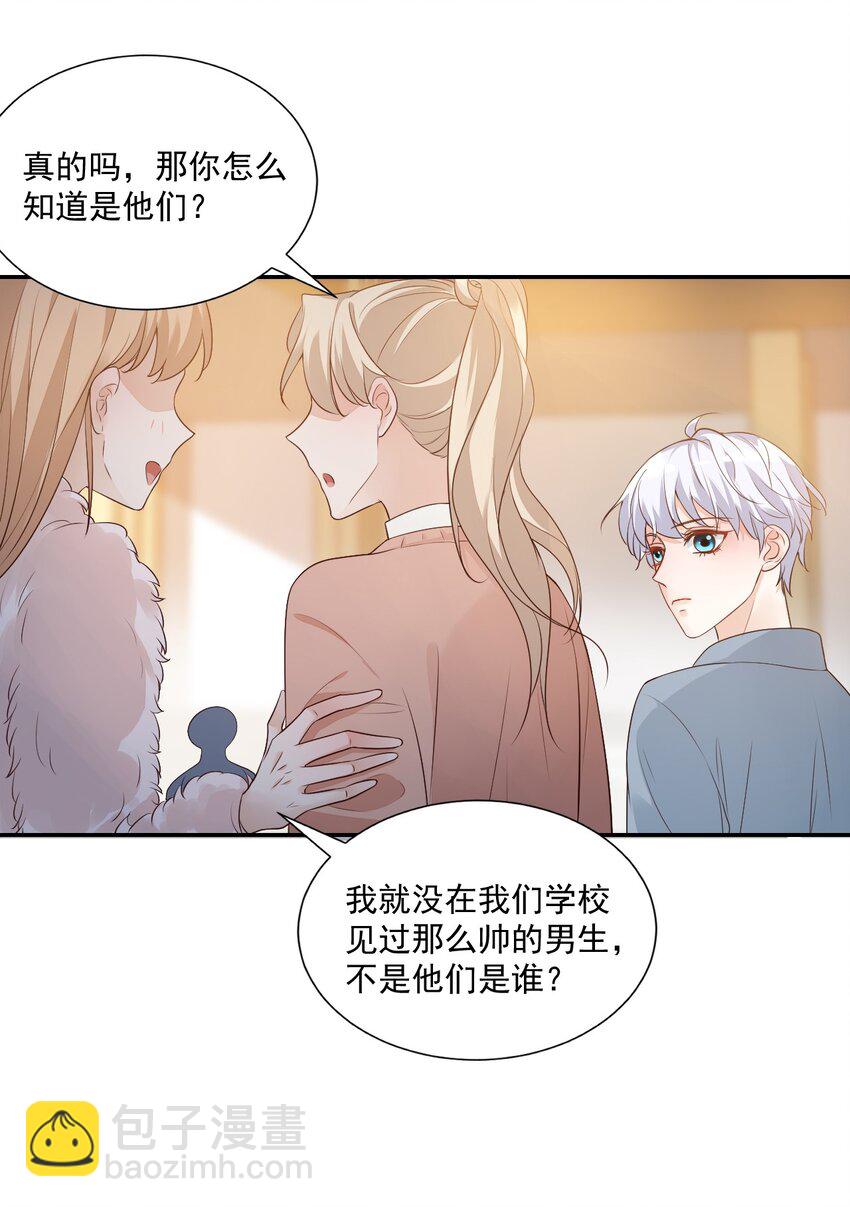 學長饒命！別扯我裙子 - 006 你這麼在意大小啊？ - 2