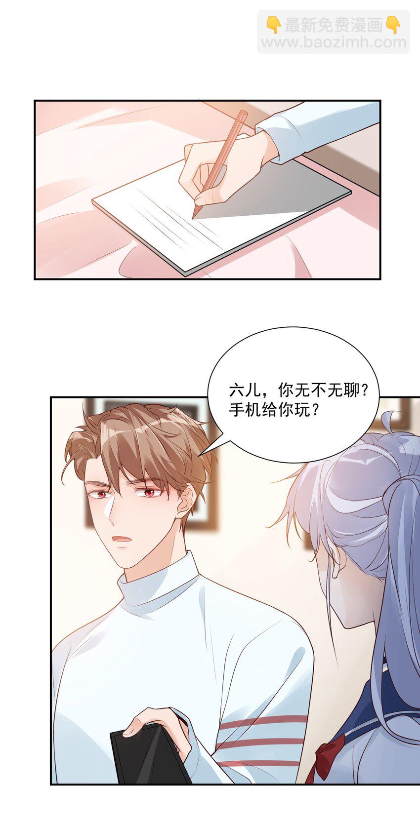 學長饒命！別扯我裙子 - 006 你這麼在意大小啊？ - 2