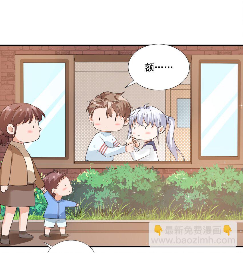 學長饒命！別扯我裙子 - 008 六兒的手等於好吃！ - 4