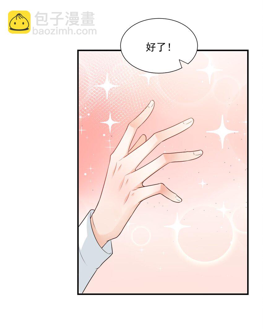 學長饒命！別扯我裙子 - 008 六兒的手等於好吃！ - 1