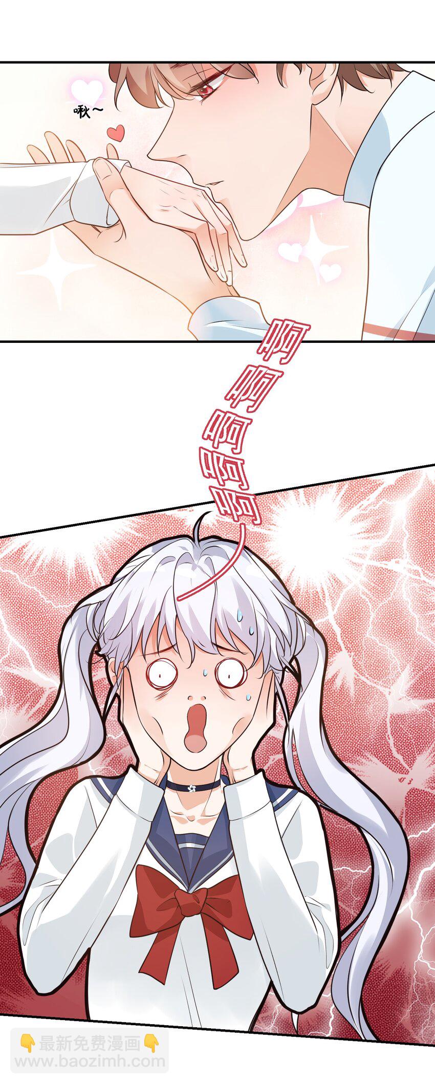 學長饒命！別扯我裙子 - 008 六兒的手等於好吃！ - 3